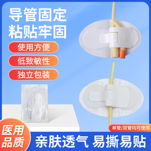 晨康医用体表导管固定贴装置肾造瘘尿管腹透胆汁引流管固定器敷贴