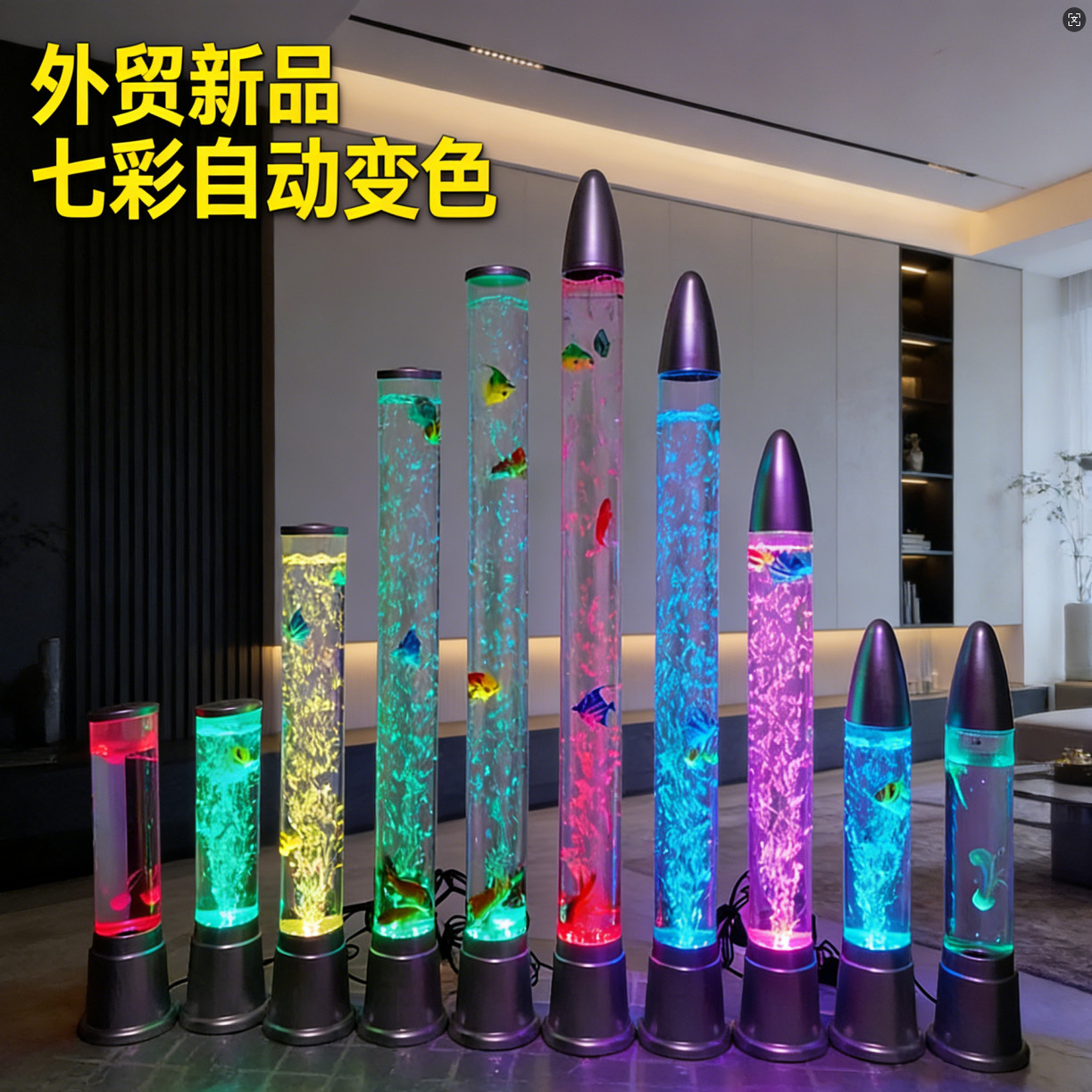 七彩变色火箭鱼柱灯水母灯防生鱼灯风水夜灯开张顶平顶户外水柱灯,家装灯饰光源,其它灯具灯饰,淘宝优惠券,粉丝福利购,淘宝优惠卷