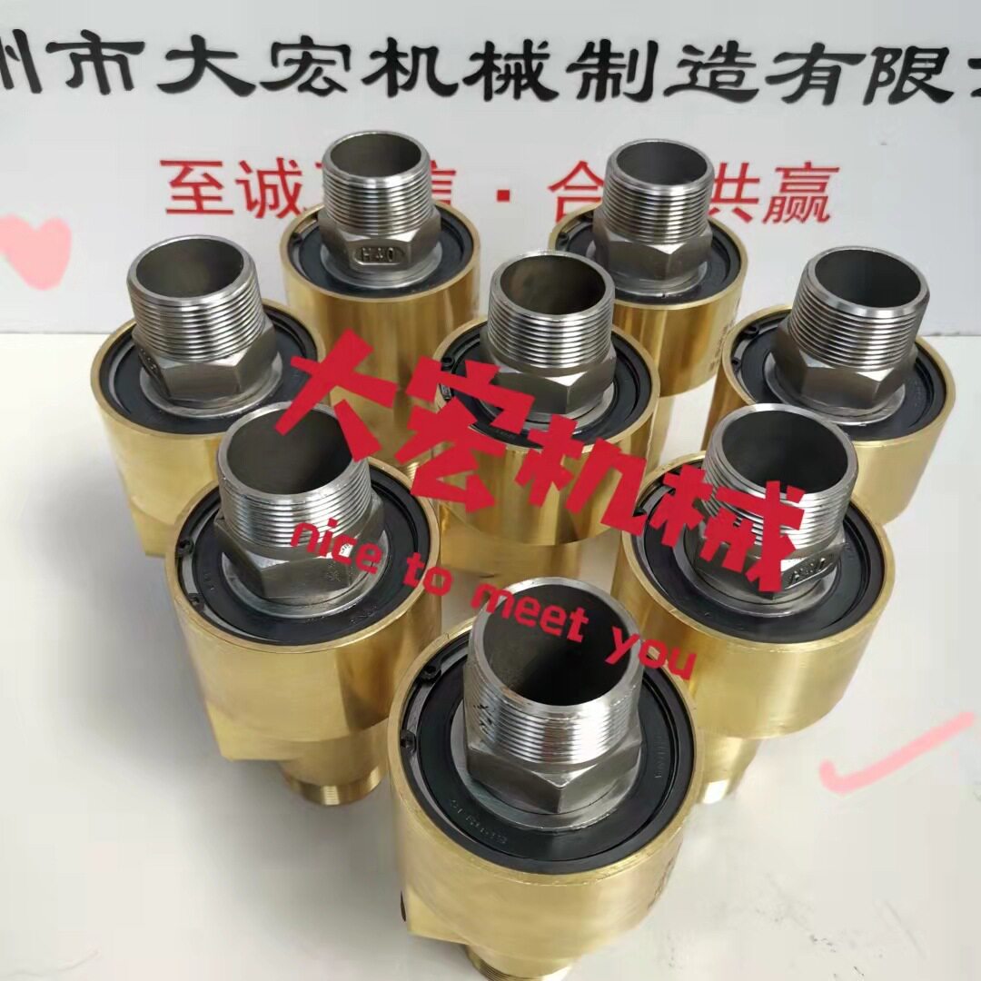 dn型塔吊喷淋旋转接头水低速塔吊喷淋旋转接头塔吊喷淋万向旋转接