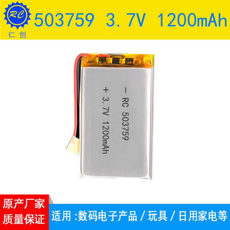 503759聚合物锂电池1200mAh蓝牙音箱灯玩具数码小家电3.7V充电池怎么看?