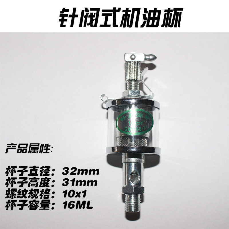铁质旋盖式油杯牛油杯机床弹簧黄油杯弹子黄油杯针阀式玻璃机油杯