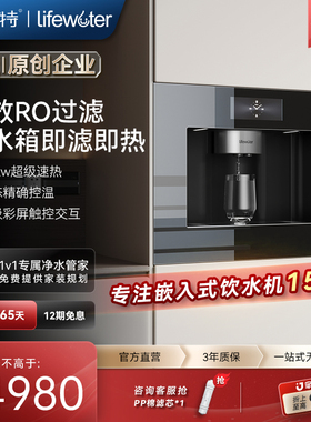 【焕新补贴】耐沃特S8plus嵌入式直饮机家用净水器冷热净直饮水机