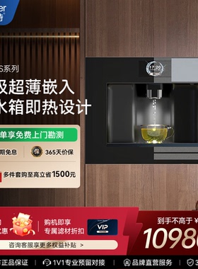 【超薄升级】耐沃特S4/S6嵌入式饮水机厨下净水器超薄厨房直饮机