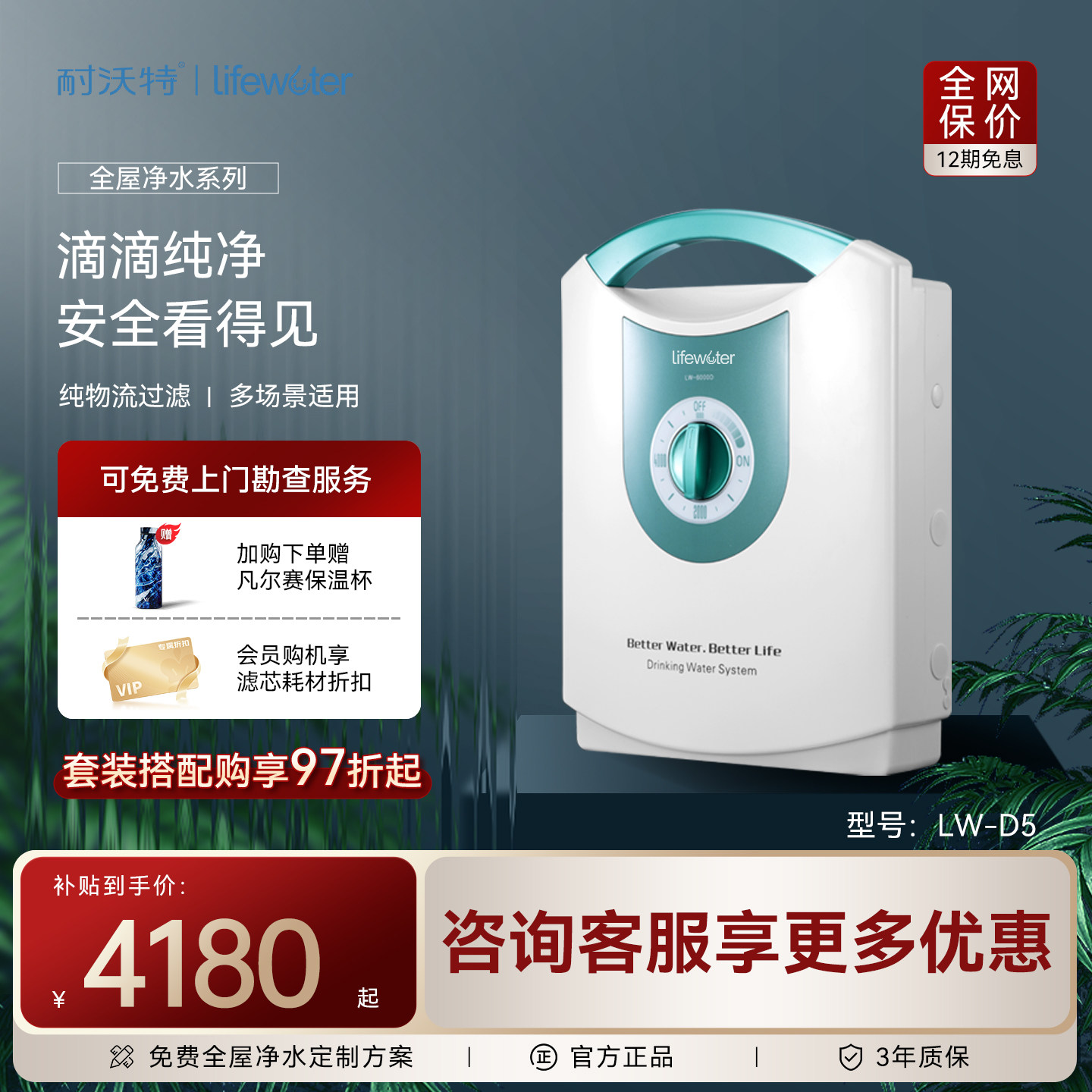 耐沃特官方旗舰6000D直饮净水器