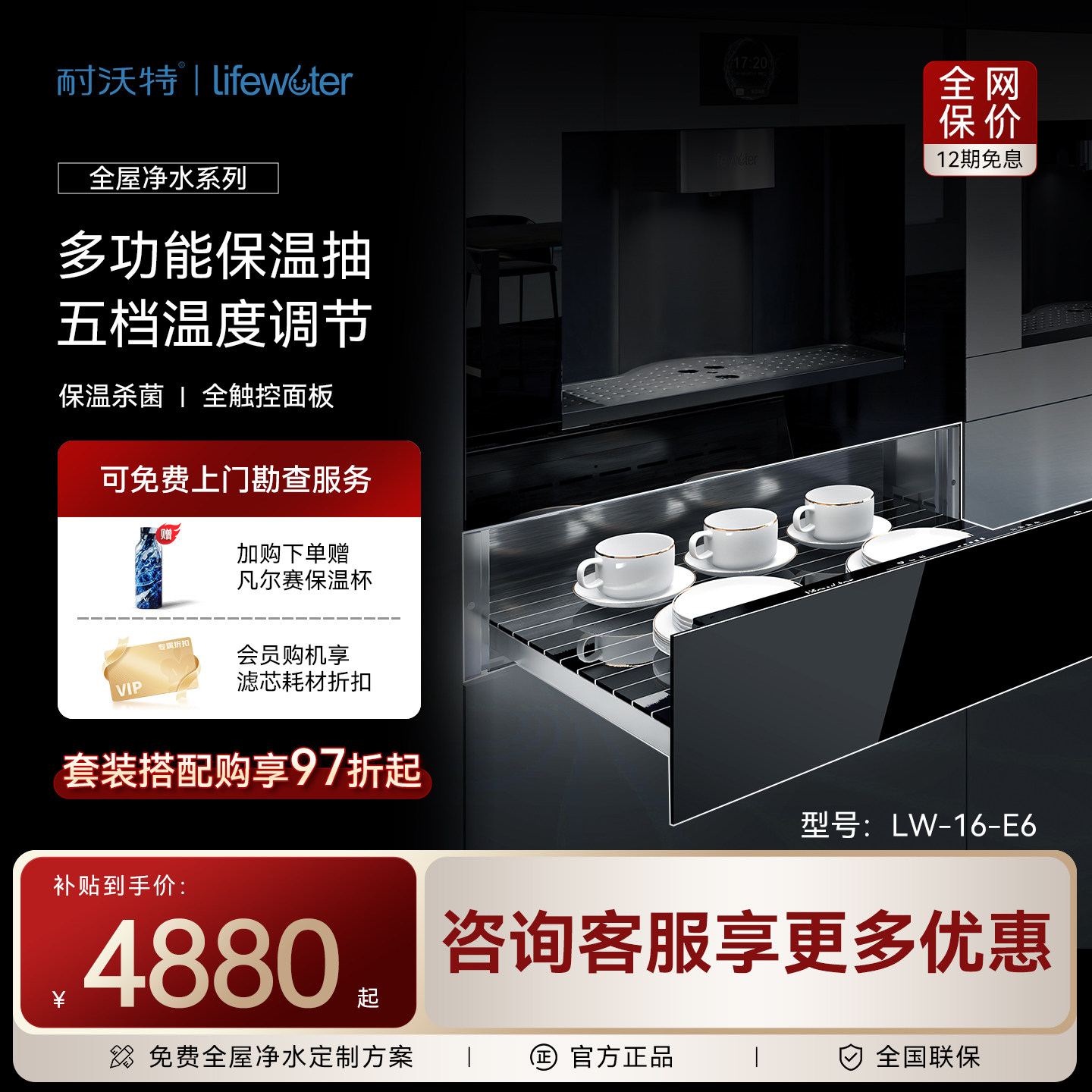 耐沃特嵌入式保温抽屉恒温加热