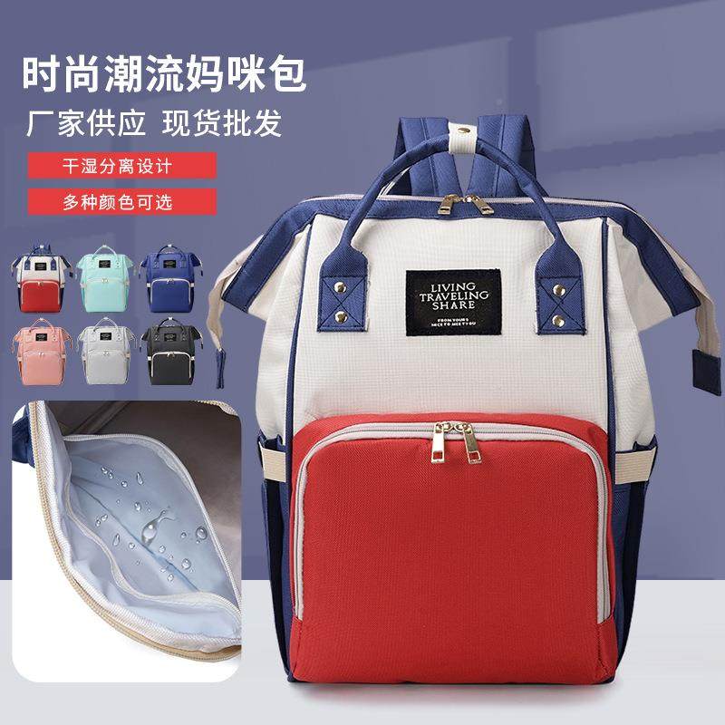 跨境新品妈咪包红米蓝配色带干湿分离妈妈包大容量轻便母婴包