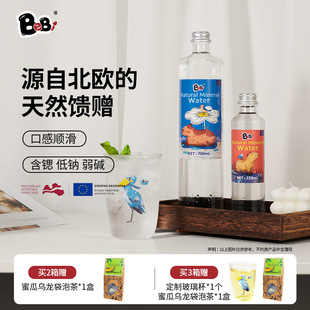 BeBi拉脱维亚进口天然矿泉水饮用水经典玻璃瓶大瓶/小瓶整箱装
