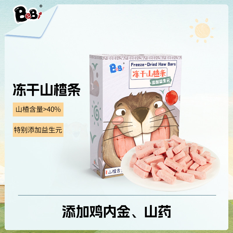 BeBi冻干山楂条宝宝水果条儿童零食添加鸡内金益生元幼儿山楂棒