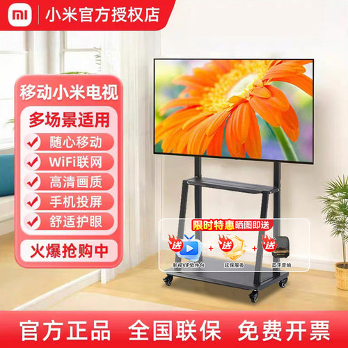 小米电视55/65/75英寸移动挂架