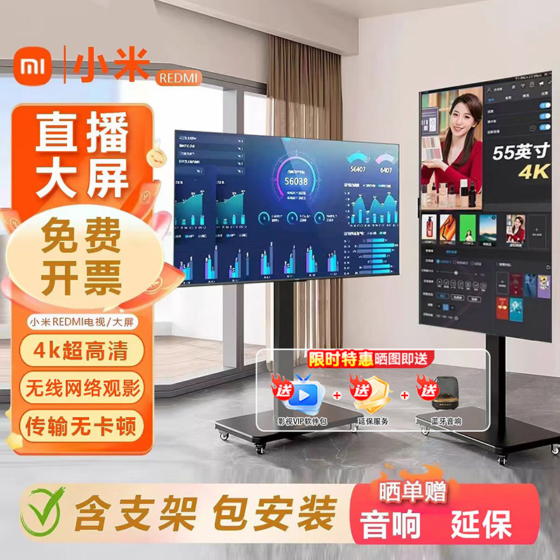 小米移动电视直播大屏会议一体机