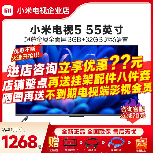 Xiaomi 5 Ультра -тонкий широкий цветный гамму полноэкранной телевизор 55 -Inch 4K Ultra -High -Definition Мудрость