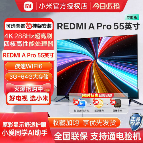 小米电视55/65/75英寸移动支架