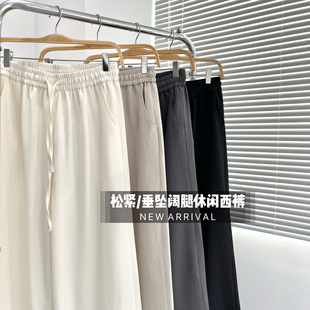松紧腰阔腿裤 女春夏新款 高腰垂感直筒休闲长裤 子极简百搭拖地西裤