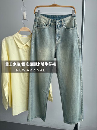 重工水洗厚实阔腿老爹裤女高腰显瘦宽松休闲百搭直筒牛仔裤拖地裤