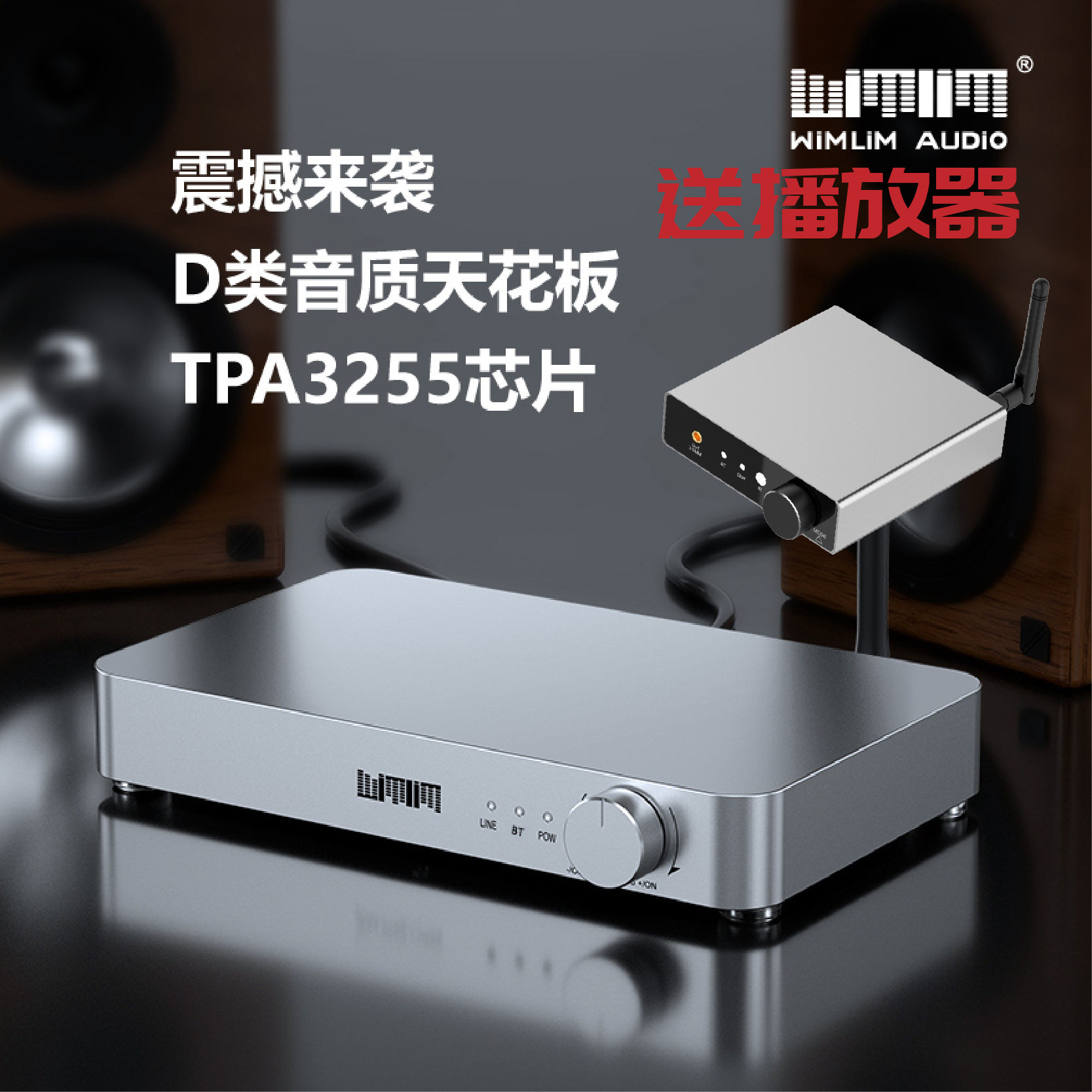 Hifi音响立体声D类数字功放机TPA3255发烧音质无源音响套装带蓝牙