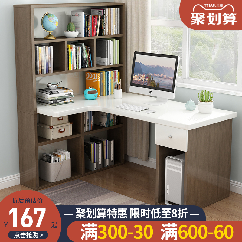 电脑台式桌书桌书柜书架组合一体简约家用卧室学生学习桌写字桌子怎么看?