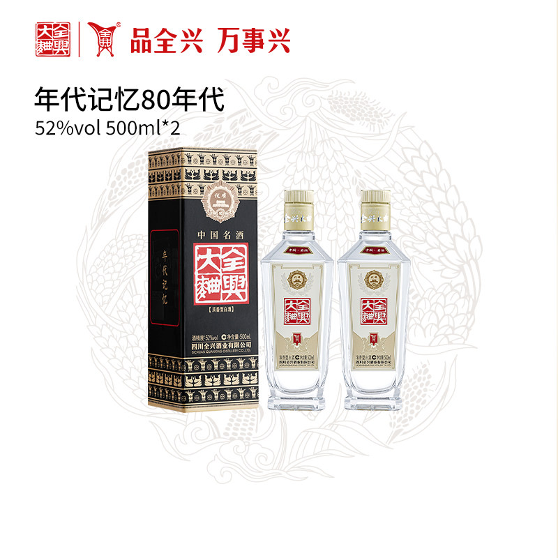 全兴大曲年代8052度500ml白酒