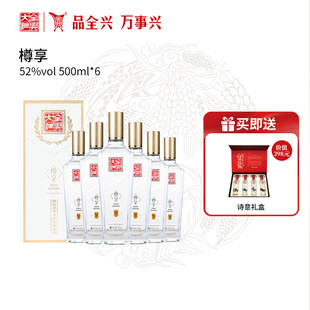 【酒厂自营】成都全兴大曲樽享52度500ml*6浓香型纯粮酿造白酒