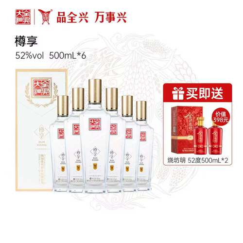 全兴大曲樽享52度500ml*6白酒