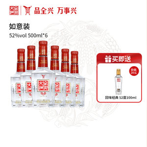 全兴大曲如意装浓香型白酒纯粮酿造52度500ml*6整箱装
