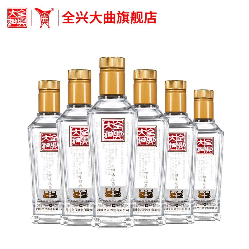 全兴大曲回味经典52度100ml*6瓶装纯粮酿造高度浓香型白酒