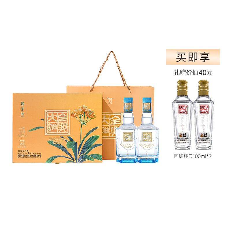 【酒厂自营】成都全兴君子兰礼盒52度500ml*2浓香型高度白酒 酒类 白酒/调香白酒 原图主图