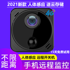 4g/5g摄像头 4g摄像头5g无需网络远程高清可连手机无线监控器探头wifi车载小米