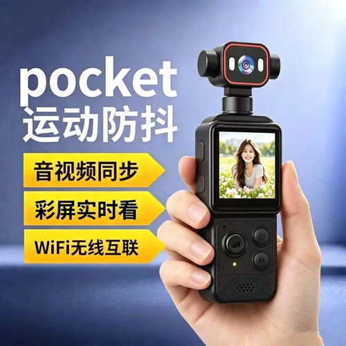 运动拇指相机骑行防抖4K记录仪胸前固定口袋小巧便携式高清vlgo旅拍ccd学生党校园自行车摩托车pocket3礼物