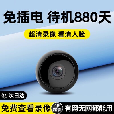 无线摄像头家用免插电手机远程高清夜视摄影头无需网络录像监控器