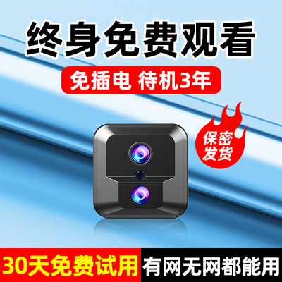 乔诺威视免插电智能轻巧摄像头