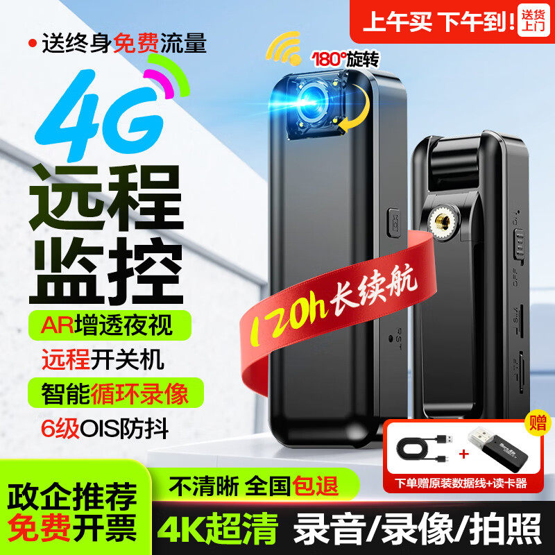 高清摄像头运动相机录音笔带录像神器监控手机远程防抖执法记录仪