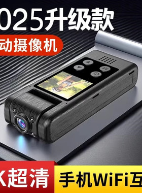 4K执法记录仪录像录音笔WiFi一体机骑行摄像头3840P超清运动相机vlgo钓鱼摩托单车户外代驾课堂会议律师相机