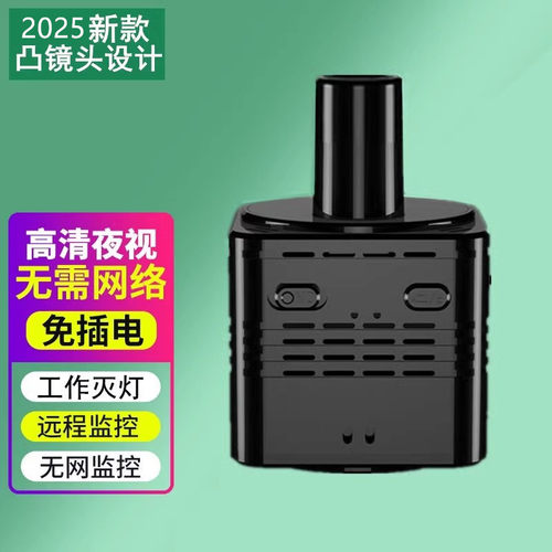 无线连手机远程免插电凸镜摄像头