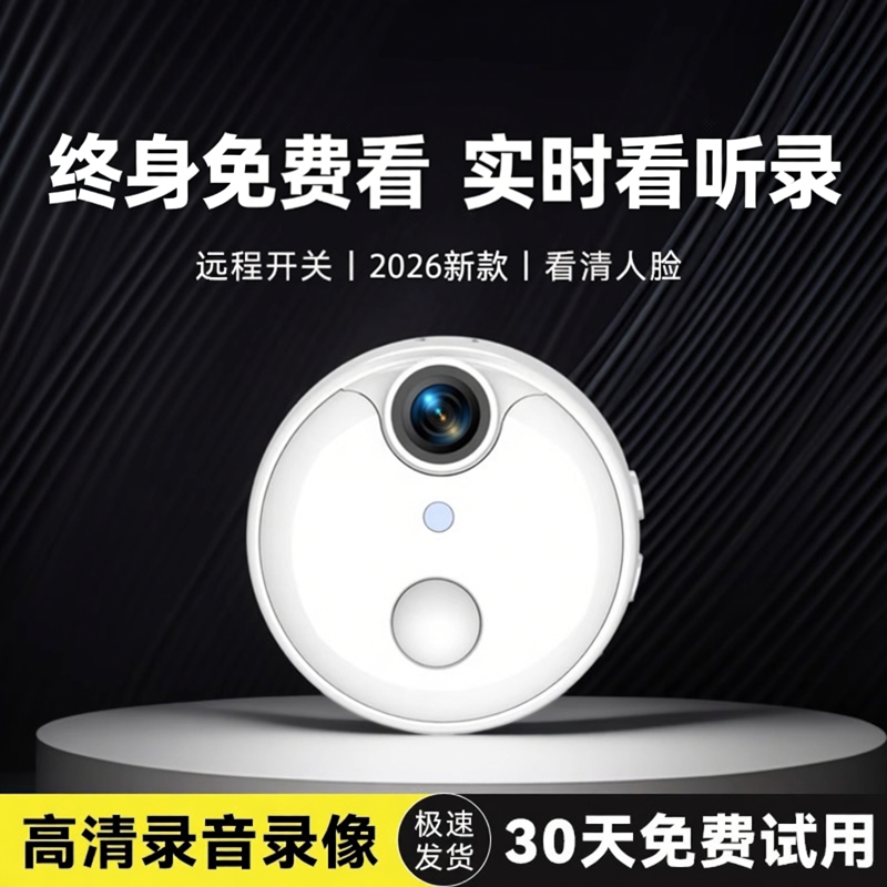 4k摄像头免插电手机远程监控器