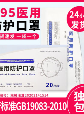N95级医用防护口罩灭菌级