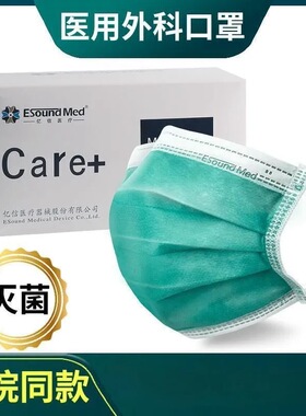 绿色医用外科口罩一次性独立包装三层灭菌级正品正规医疗成人口罩