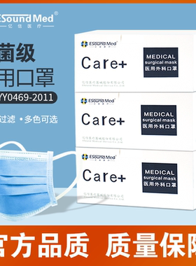 亿信医用外科防护口罩成人三层浅蓝色深蓝绿色亿信医疗ESOUND MED