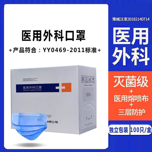 亚都口罩医用外科灭菌级独立