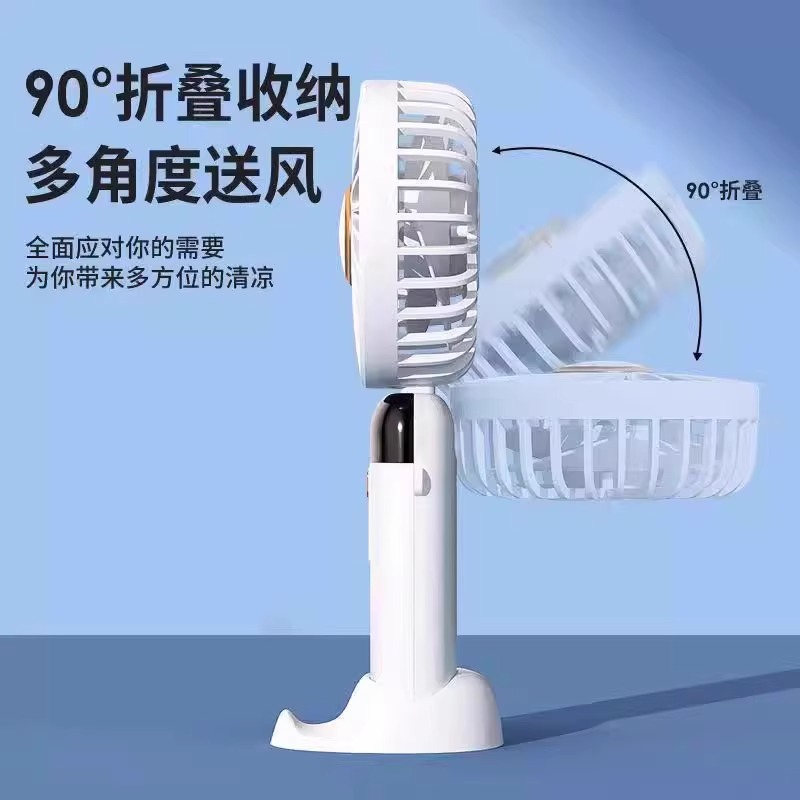 手持小风扇学生上课超静音持久续航折叠制冷宿舍桌面办公