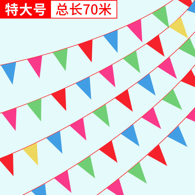 结婚礼庆生日派对吊旗五彩场景