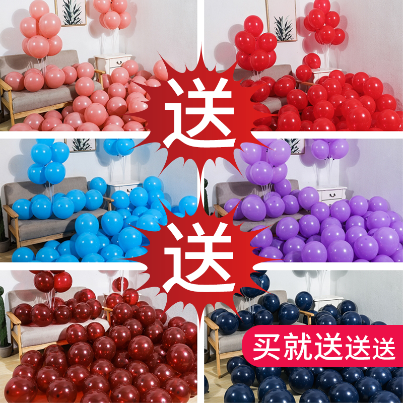 创意浪漫结婚礼生日派对彩色气球