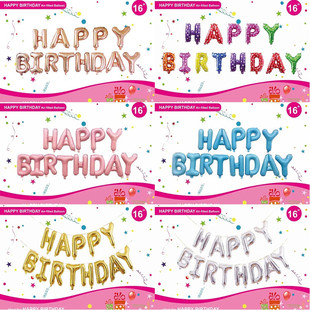 饰 中英文字母生日快乐悬挂铝膜箔气球儿童周岁KTV酒店吧派对装