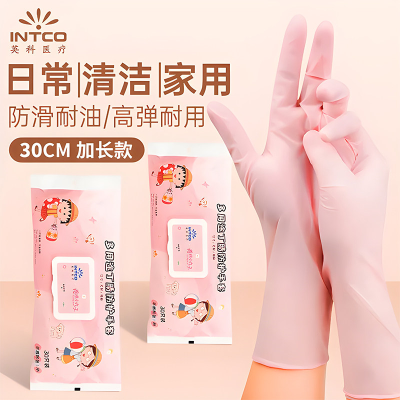 英科樱桃小丸子粉色加长丁腈