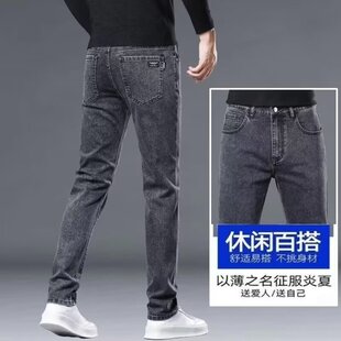 男2025新款 黑色弹力夏薄裤 春秋季 直筒修身 子 男士 广州新塘镇牛仔裤