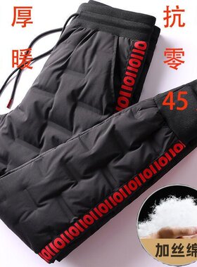 断码高档羽绒裤中老年冬季外穿加厚保暖内胆丝绵羽绒男女同款棉裤