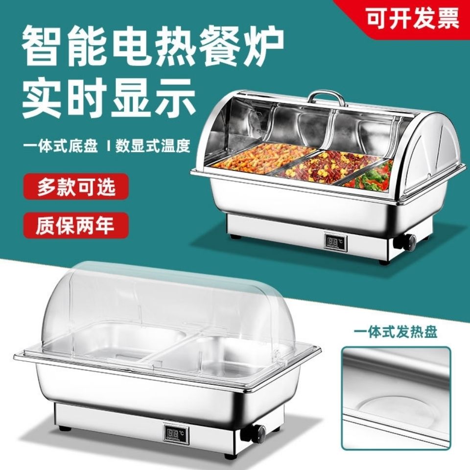 自助餐厅餐具器皿方形自助餐炉电加热保温炉不锈钢可视翻盖布菲炉
