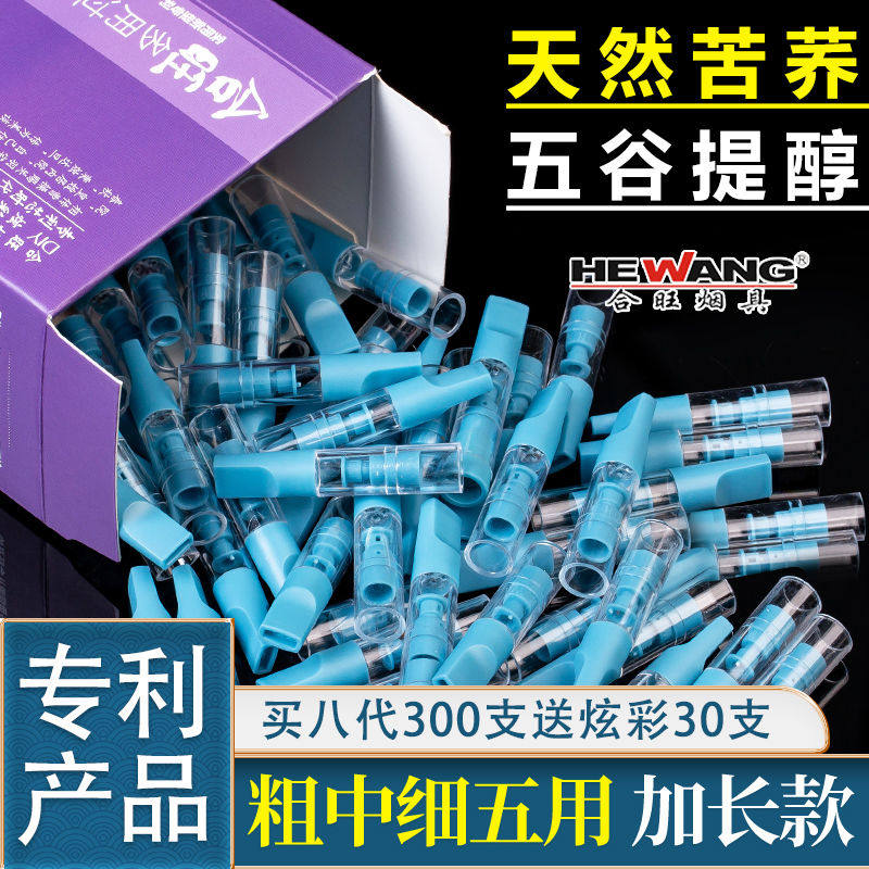 一次性烟嘴粗中细支两三五用烟嘴过滤器合旺男抛弃型多重过烟滤嘴
