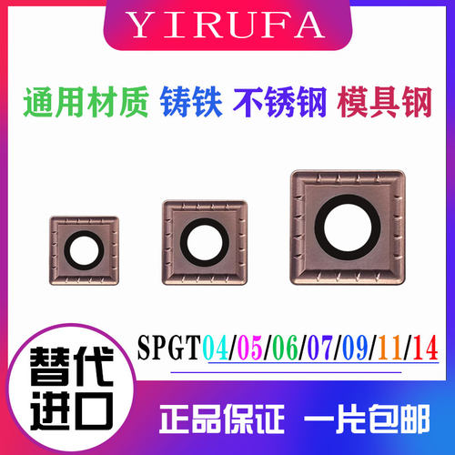 快速暴力钻SP正方形U钻刀片