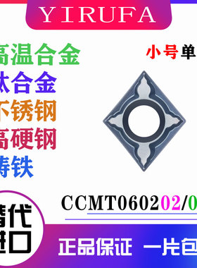 数控刀片CCMT060202内孔镗孔镗刀车刀粒0204高温合金不锈钢精加工