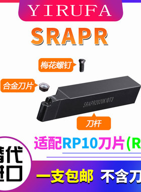 圆弧球型R5数控刀杆SRAPR2020K10 2525M10 1616H10车床外圆车刀杆